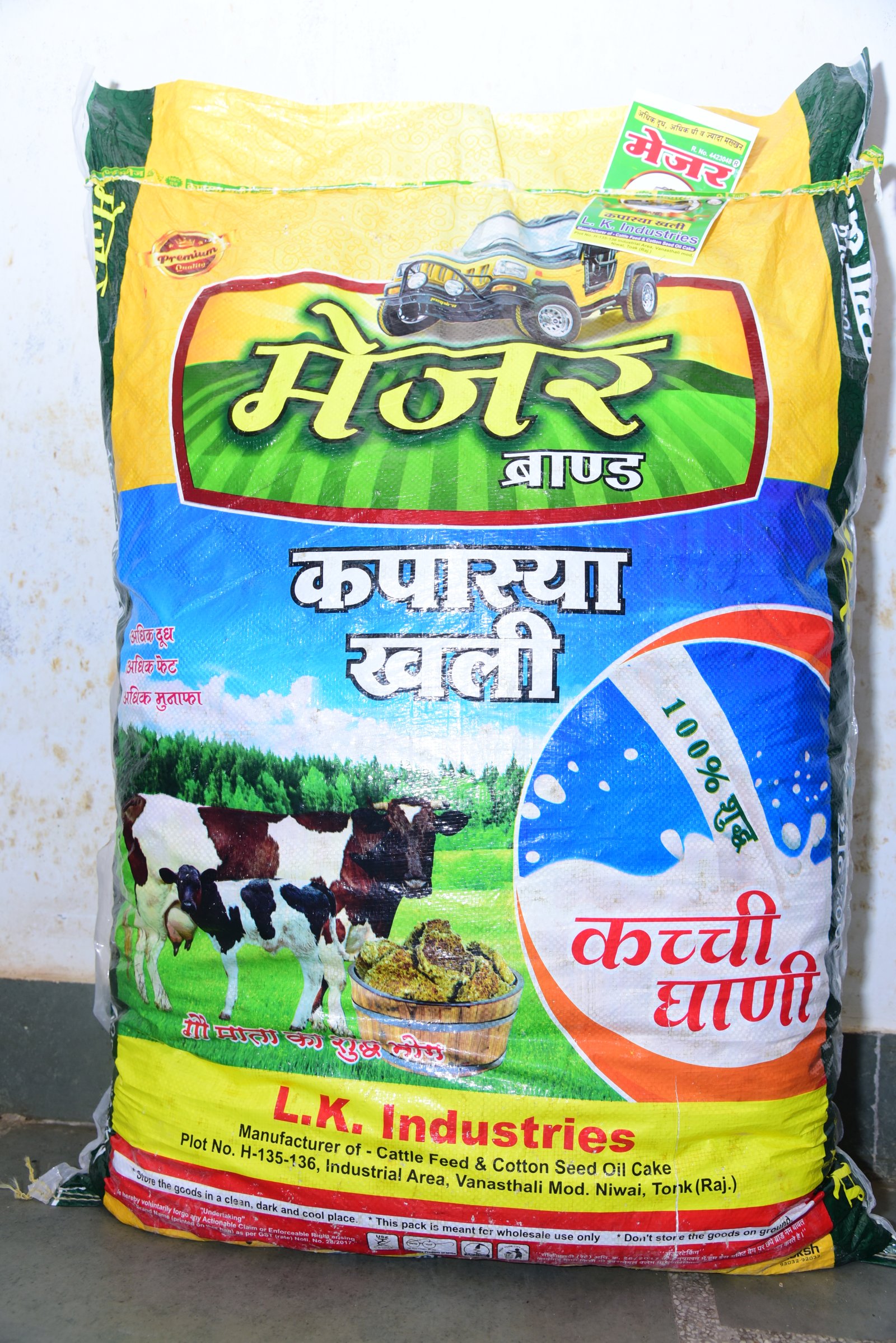 Major Brand Kapasya Khal cattle feed bag